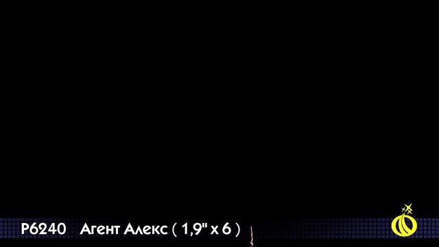P6240 Агент Алекс смотреть онлайн