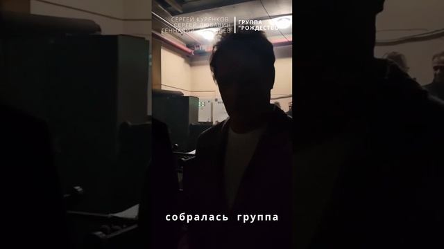 Группа "Рождество"! смотреть онлайн