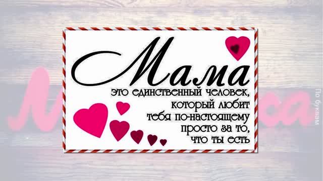 Песня маме. До слез... Лучшей маме на свете. Всегда я буду в сердце своем хранить