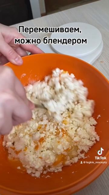 Творожный пирог-Слезы ангела ну очень вкусный и красивый#пирогипростыерецепты