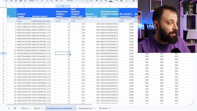 Эконом от OZON. Шаблон + Видеоинструкция как обработать любое количество товаров смотреть онлайн