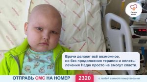 Температура не уходит. Надя мучается. Мы бьём тревогу.