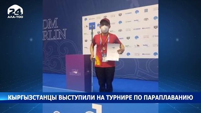 Кыргызстанцы успешно выступили на турнире по параплаванию в Берлине смотреть онлайн