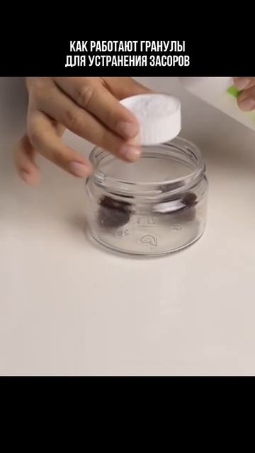 Активные гранулы Армель для устранения засоров смотреть онлайн
