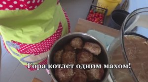 Гора котлет одним махом! Без жира и брызг!  Готовлю в аэрогриле