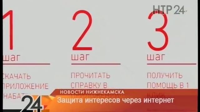 Новости Нижнекамска. Эфир 31.01.2018 смотреть онлайн