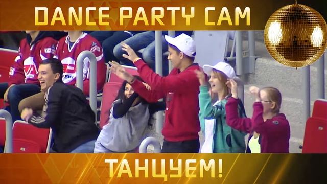 Dance Party Cam: 14, 16 и 20 октября смотреть онлайн