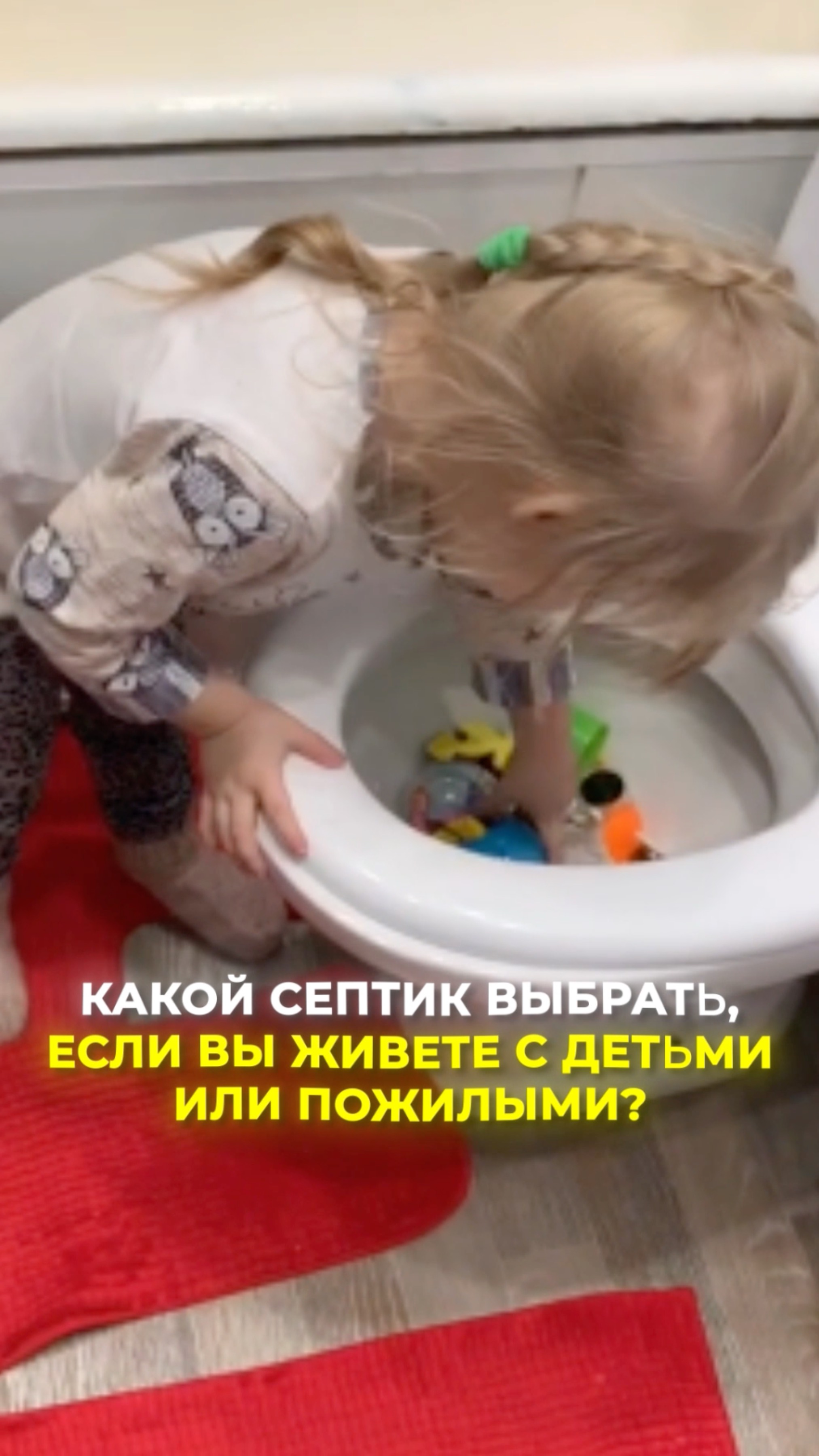 Какой септик выбрать если вы живете с детьми смотреть онлайн