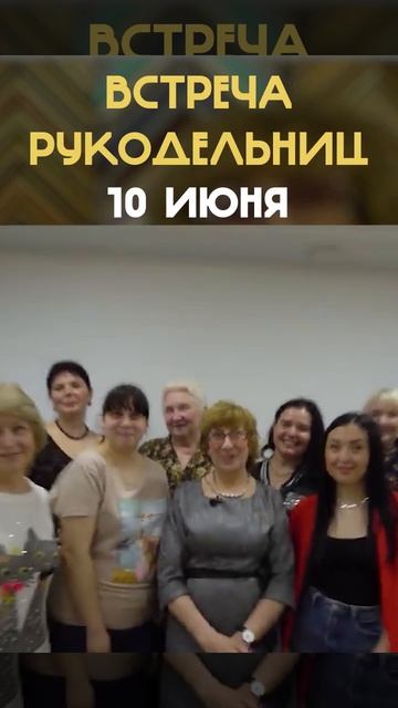 Я буду в МОСКВЕ! ЖДУ ВСЕХ РУКОДЕЛЬНИЦ НА МОЕЙ ВСТРЕЧЕ ВЫШИВАЛЬЩИЦ 10 ИЮНЯ в 12:00! смотреть онлайн