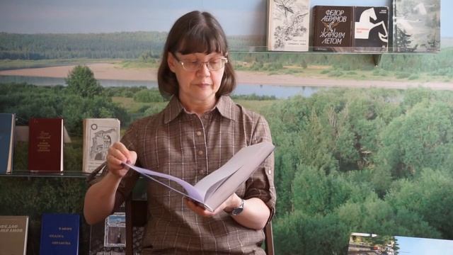 Книжные вести Русского Севера