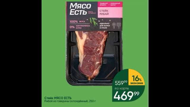 Перекресток каталог с 25 июня по 01 июля 2024 акции и скидки на товары в магазине смотреть онлайн
