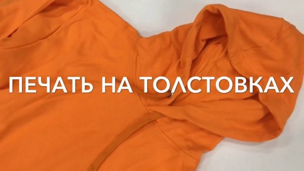 Печать на толстовках LITRES на заказ в ИванычЪ GROUP (y-ivanycha.ru)