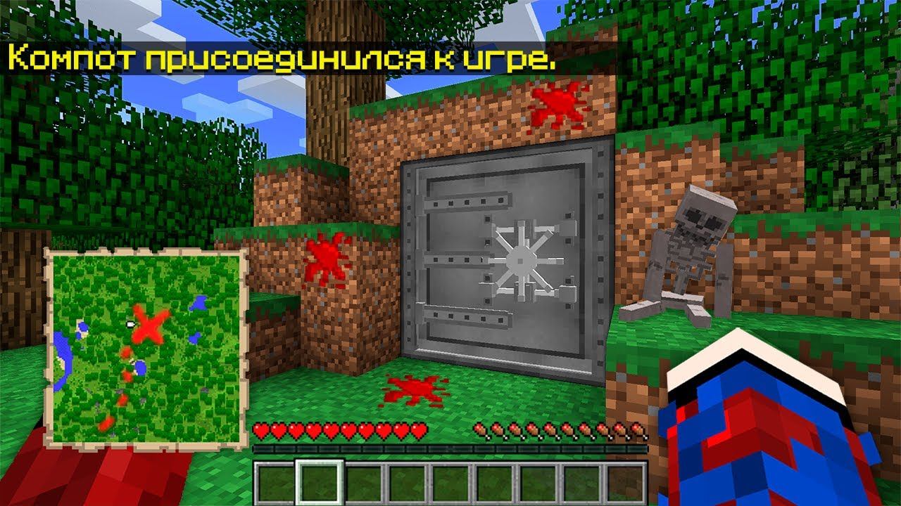 Всё это время Компот скрывался в этом Бункере в Майнкрафт.. смотреть онлайн