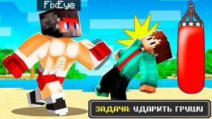 Фиксай стал 100% МОЩНЫМ КАЧКОМ Майнкрафт!