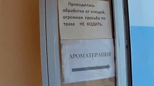 Санаторий Тесна лето 2023