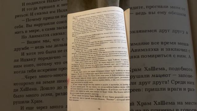Ицхак и колодцы смотреть онлайн
