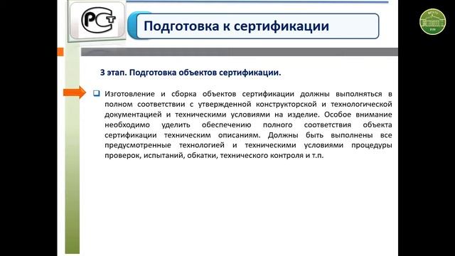 Лысыч М.Н. 4.5. Системы сертификации на транспорте смотреть онлайн
