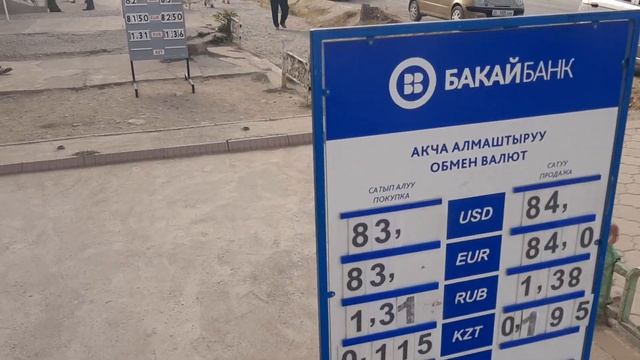 Зор кабар:РУБЛЬ Доллар Евро бүгүн канча?30 август ⬆️⬆️👍👍😱👍 смотреть онлайн