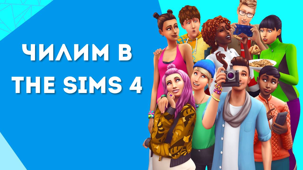 The Sims 4. Лошадки
