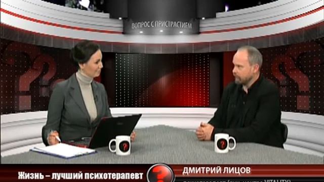 Вопрос с пристрастием 08 02 2013 Дмитрий Лицов смотреть онлайн