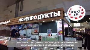 Где купить омуля на Байкале - сравниваем рынки Иркутска и Листвянки