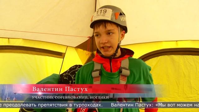 01.11.2022 Соревнования по спортивному туризму собрали 150 участников смотреть онлайн