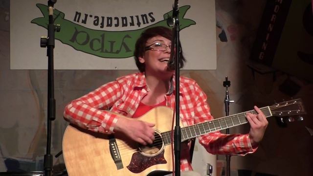 Юлия Фетисова - Посреди зимы @ Арт-кафе "С утра" 02.02.2015 смотреть онлайн