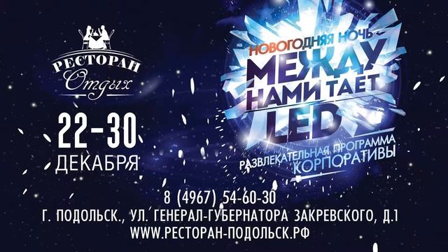 ресторан отдых1 смотреть онлайн