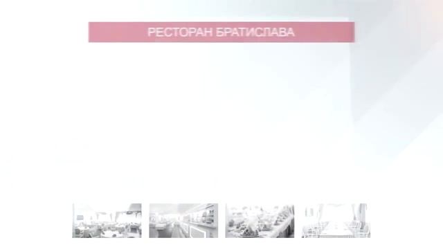 Отель Братислава смотреть онлайн