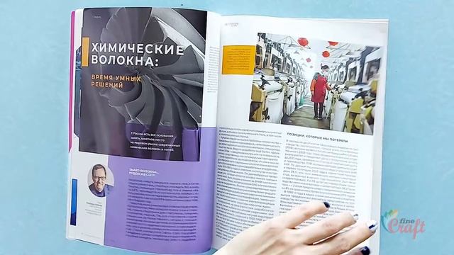 Обзор отраслевого журнала "Легпром ревю" смотреть онлайн