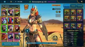 Валькирия ЭКСКЛЮЗИВНЫЕ УЛУЧШЕННЫЕ ТАЛАНТЫ ! Обновленный гайд и обзор героя  Рейд Raid Shadow Legend