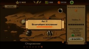 Shadow Fight 2 КАК ПОЛУЧИТЬ ТИТАНА
