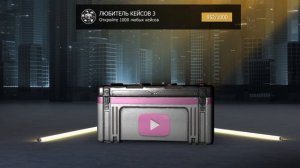 МЕГА ОТКРЫТИЕ КЕЙСОВ ГКО