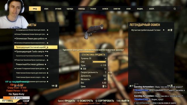 Fallout 76 - Фармлю Легендарное снаряжение и качаю уровень! смотреть онлайн