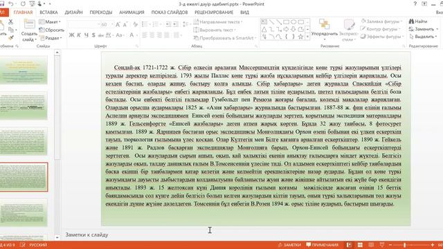 Еж дәуір әдеб 3 д смотреть онлайн