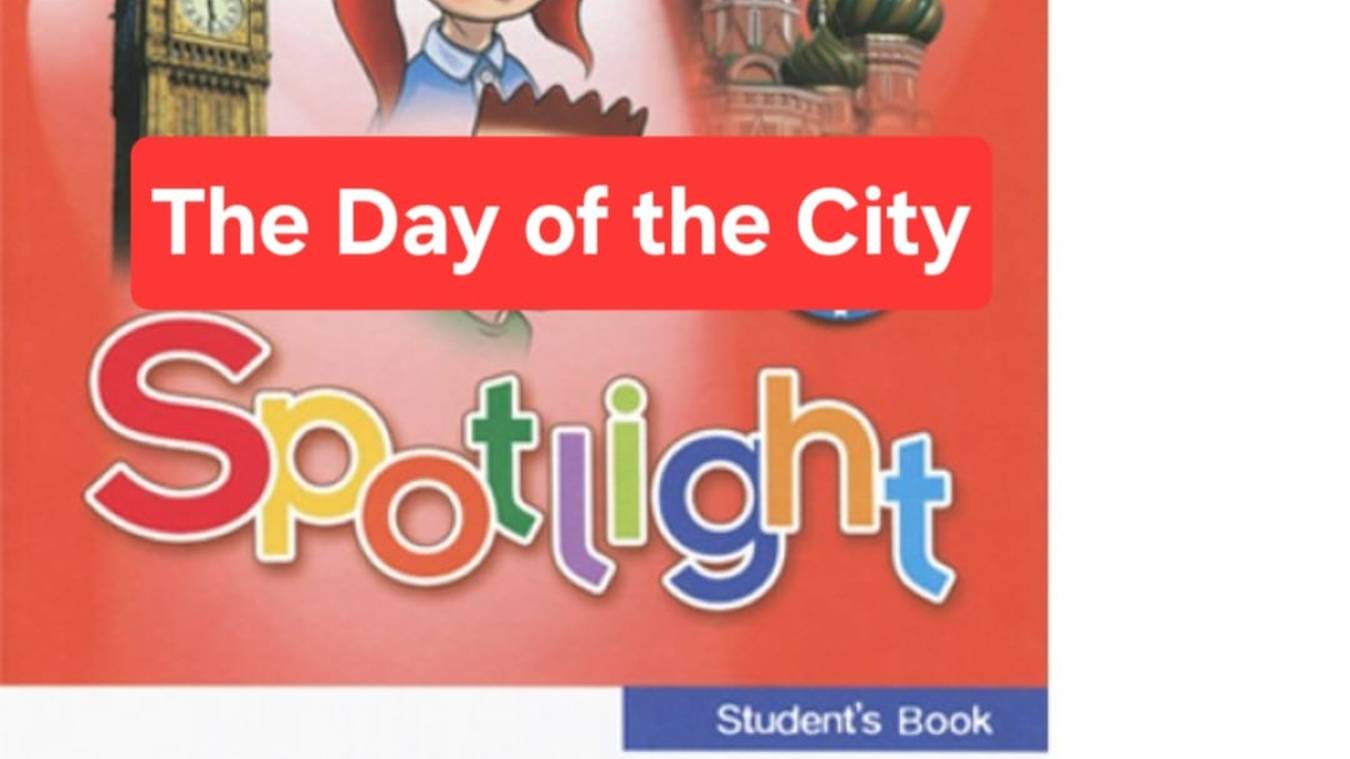 Spotlight 4 (Спотлайт 4), Учебник часть 2, The day of the city, стр. 70. смотреть онлайн