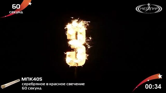 Контурная свеча Мегапир CONTOUR CANDLES (SILVER TO RED) МПК405 смотреть онлайн