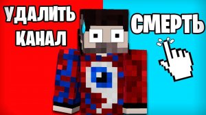 Майнкрафт, но Я Должен СДЕЛАТЬ ВЫБОР!..