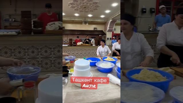 Ташкент время обеда кафе Anjir смотреть онлайн