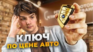 Сколько приносит ремонт ключей? Бизнес с маленькими вложениями. Бизнес на изготовлении ключей.