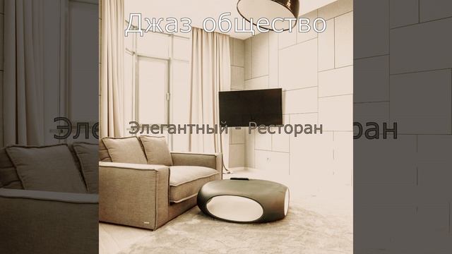 Видения (Ресторан) смотреть онлайн