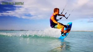 ЧТО ТАКОЕ КАЙТСЕРФИНГ