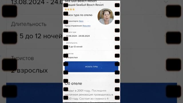 Как быстро проходить регистрацию и быстро находить выгодные туры в Advant Travel. смотреть онлайн