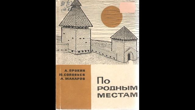 Лопасненский край от А до Я (буква П) смотреть онлайн