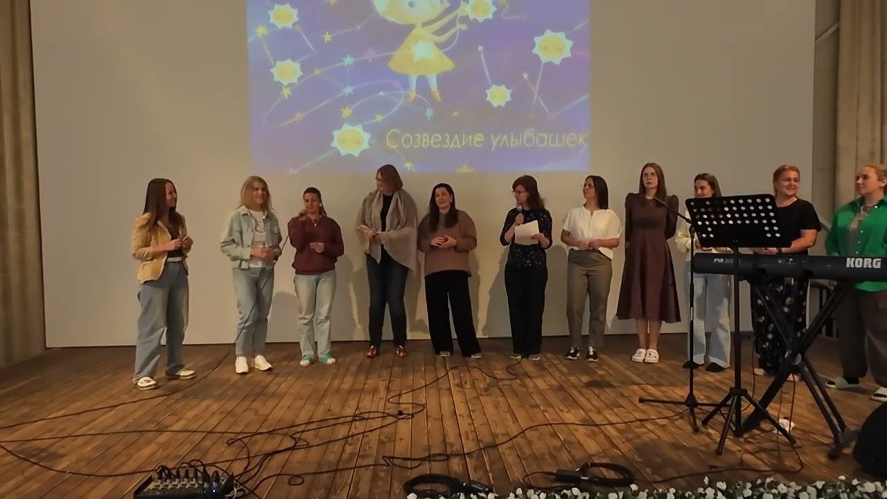 6. Созвездие улыбашек (приветствие). Женская конференция "Сближение" Церковь Христа Краснодар смотреть онлайн