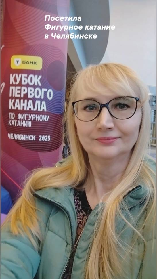 Кубок Первого канала по фигурному катанию в Челябинске смотреть онлайн
