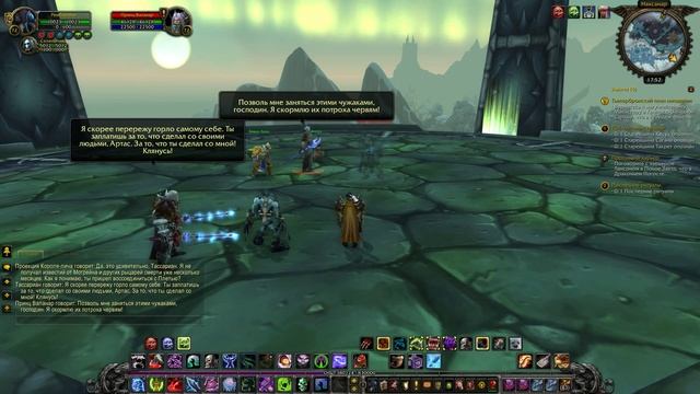 World of Warcraft - Последние ритуалы (конец цепочки) смотреть онлайн