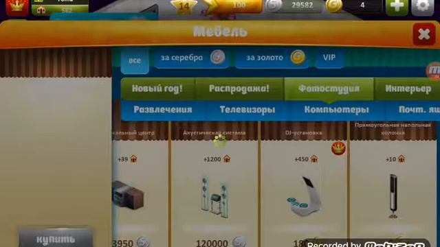 СТРОЮ КАФЕ В АвАтАрИи!!! смотреть онлайн