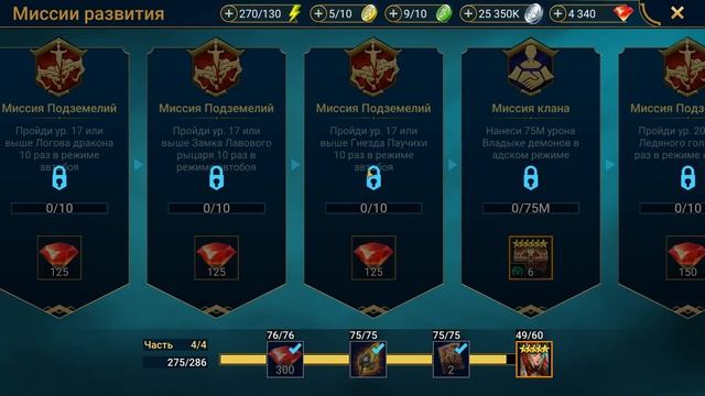 RaiD прошел самую сложную миссию арены ! Лег книга с 5 КБ. RAID shadow legends твинк #178 смотреть онлайн