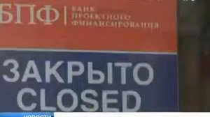 06 05 2014  Телеканал 100ТВ  Новости экономики  133 кредитные организации ликвидируются в России